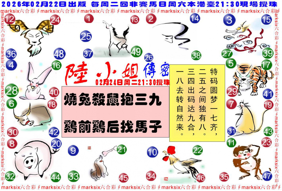 021期陆小姐传密B[图]