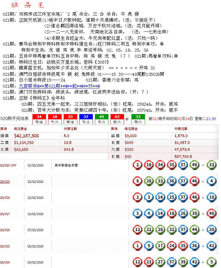 021期蓝天报B[图]
