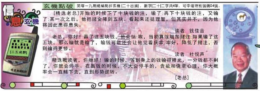 021期精选信箱[图]