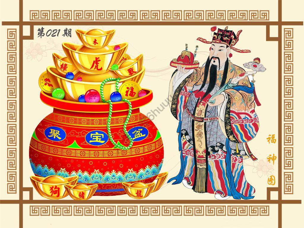 021期福神图[图]