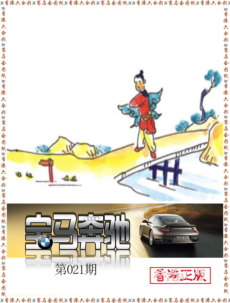 021期宝马奔驰[图]