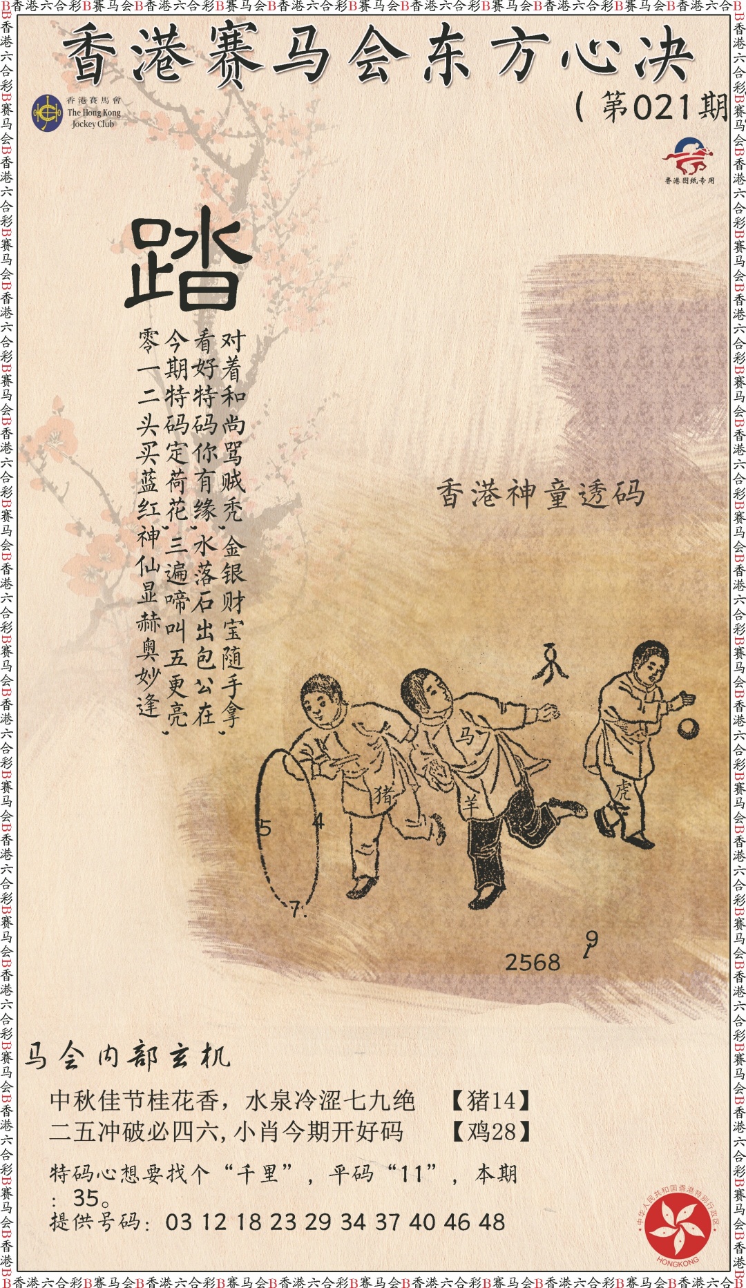 021期新东方心经[图]