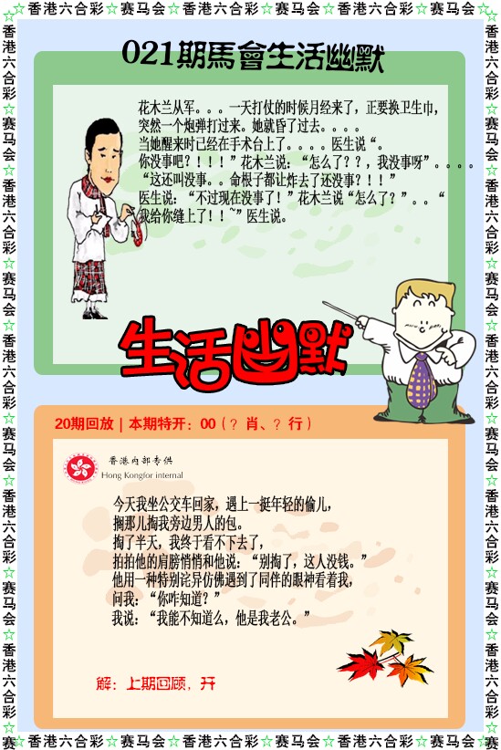 021期新生活幽默[图]