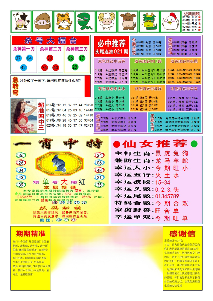 021期三星好彩3[图]